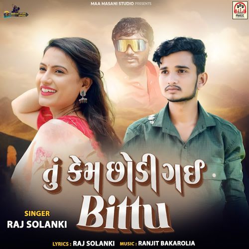 Tu Kem Chhodi Gai Bittu