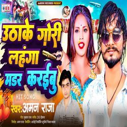 Uthake Gori Lahanga Ka Madar Karaibu