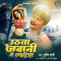 Uthata Jawani Mein Lahariya-R1xZYh5Jb2c