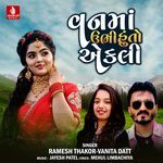 Vanma Ubhi Huto Aekali