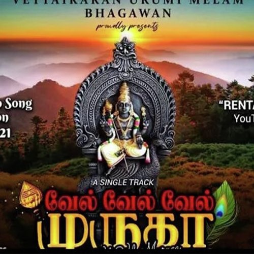 Vel Vel Vel Muruga