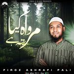 Wah Kya Martaba Ae Ghous Hai Bala Tera