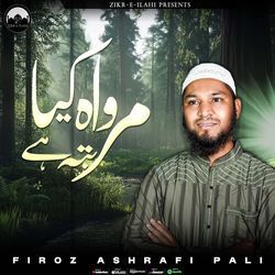 Wah Kya Martaba Ae Ghous Hai Bala Tera