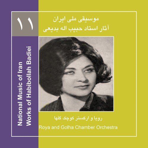 Works of Habibollah Badiei 11,Roya & Golha Chamber Orchestra