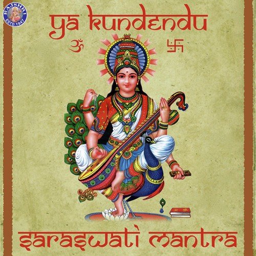 saraswati vandana song in sanskrit