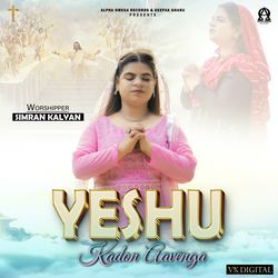 Yeshu Kadon Aavenga-Ays5QCZUXAI