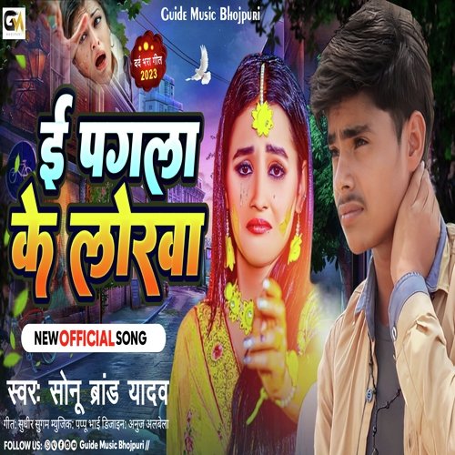 Yi Pagla Ke Lorba (Maghi)