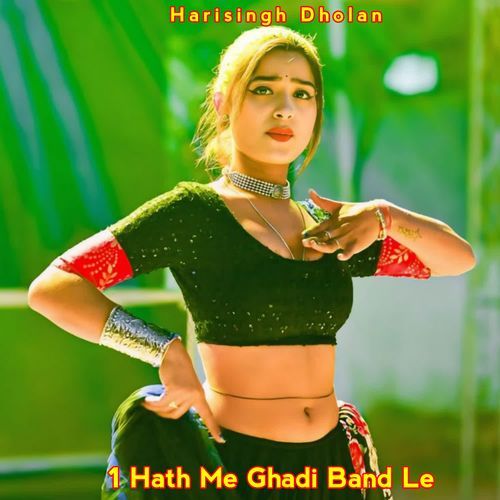 1 Hath Me Ghadi Band Le