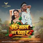 16 Saal kar Pyaar (Dj Astik Sarbari Remix)