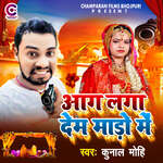 Aag Laga Dem Mado Me