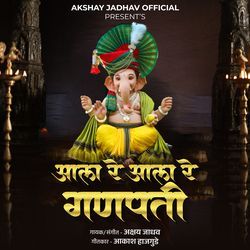 Aala Re Aala Re Ganpati-NgUBaRZEAGw