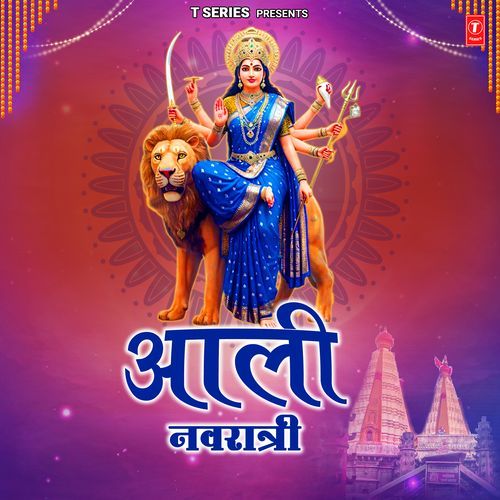 Aali Navratri