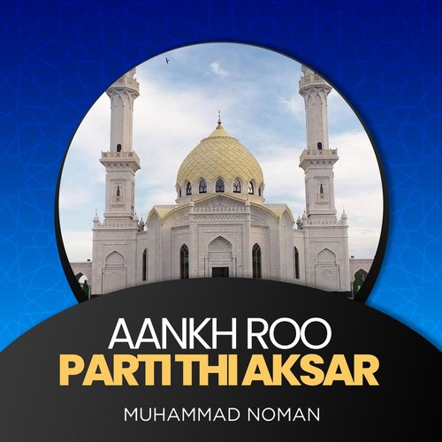 Aankh Roo Parti Thi Aksar