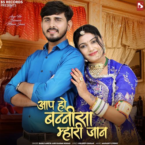 Aap Ho Bannisa Mhari Jaan