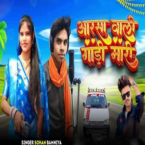 Aarsa Vali Gadi Mari