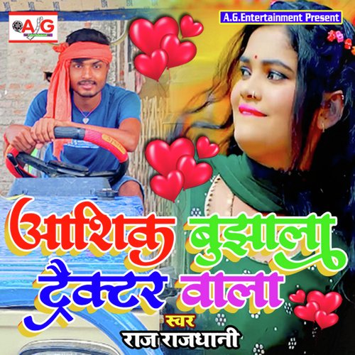 Aashiq Bujhala Tractarawa Wala