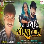 Aave Yad Goral Tamari