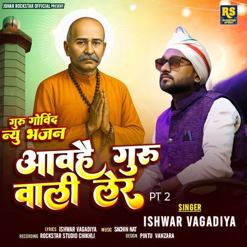 Aavhe Guru Wali Ler PT 2