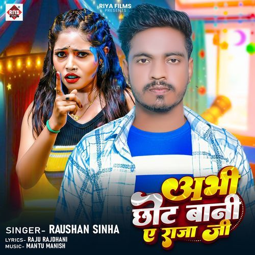 Abhi CHot Bani Ye Raja Ji