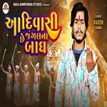 Adiwasi Che Jungal Na Baag