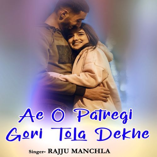Ae O Patregi Gori Tola Dekhe cover art