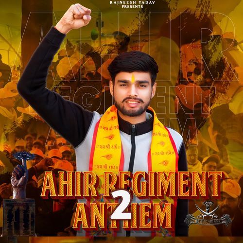 Ahir Regiment Anthem 2