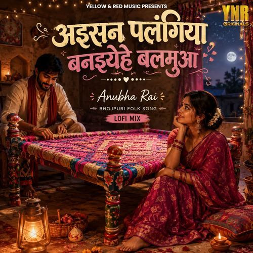 Aisan Palangiya Banaiyehe Balamua (Lofi Mix)