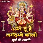 Ambe Tu Hai Jagdambe Kali - Durga Maa Aarti