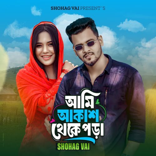 Ami Akash Theke Pora