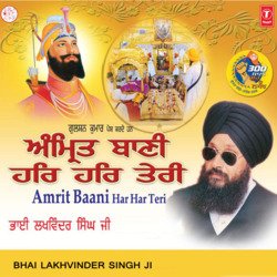 Amrit Baani Har Har Teri Vol-6