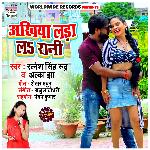 Ankhiya Lada La Rani