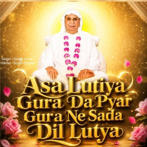 Asa Lutiya Gura Da Pyar Gura Ne Sada Dil Lutya