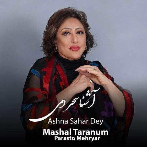Ashna Sahar De Sara Me Kegi