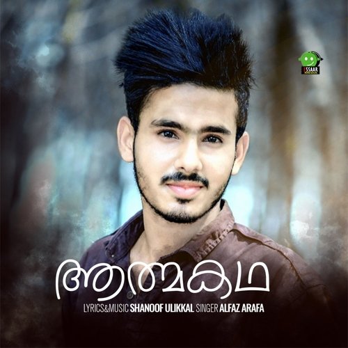 Aayussu Theerum