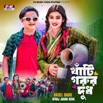 খাঁটি গরুর দুধ