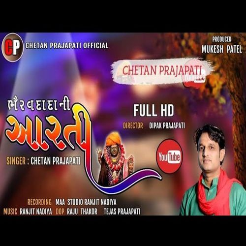 BHAIRAV DADA NI AARTI