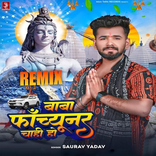 Baba Fortuner Chahi Ho - Remix