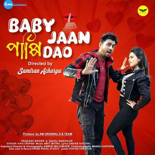 Baby Jaan Pappi Dao