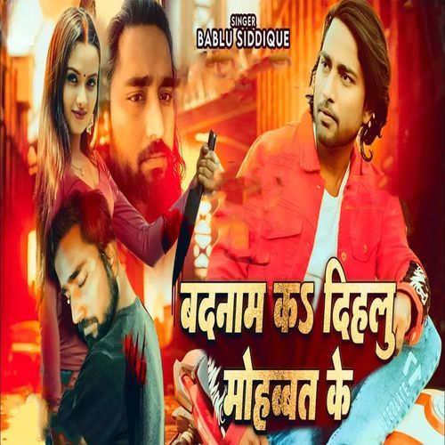 Badnaam Ka Dihalu Mohabbat Ke