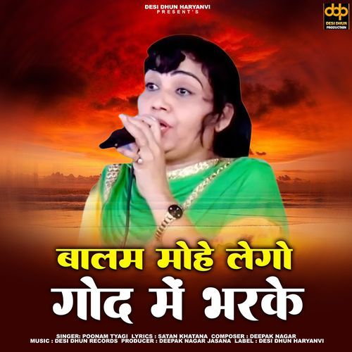 Balam Mohe Lego God Me Bharke