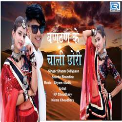 Banthan Ke Chali Chhori-OjwsWB8FT1o