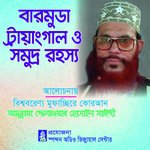 Barmuda Trayengel O Somudro Rohosso