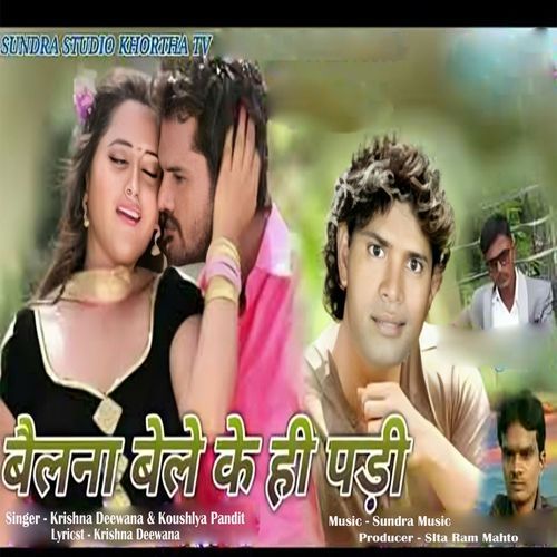 Belna Bele Ke Hi Padi