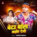 Beta Baans kair Debau