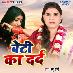 Beti Ka Dard-NxAjCRt8dF0