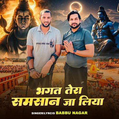 Bhagat Tera Samshan Ja liya