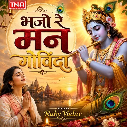 Bhajo Re Man Govinda