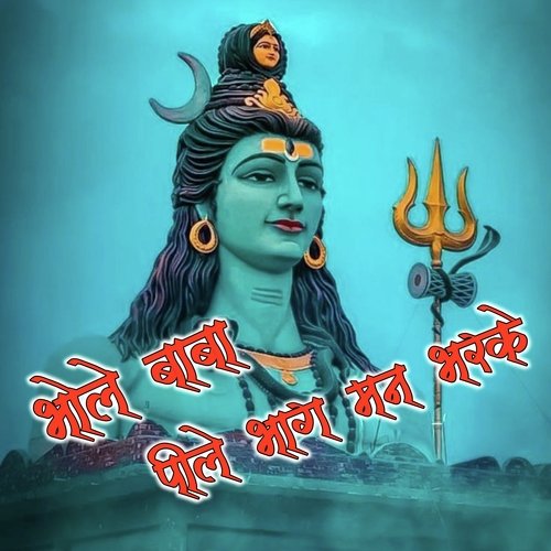Bhole Baba Peele Bhag Man Bharke (Hindi)