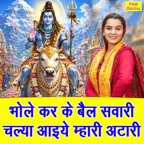 Bhole Kar Ke Bail Sawari Chalya Aaiye Mhari Atari