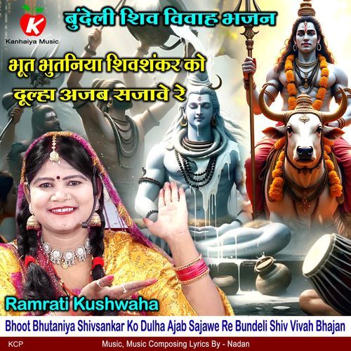 Bhoot Bhutaniya Shivsankar Ko Dulha Ajab Sajawe Re Bundeli Shiv Vivah Bhajan